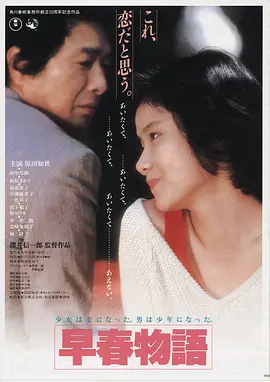 情事之夏夜微凉 在线观看
